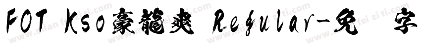 FOT Kso豪龍爽 Regular字体转换